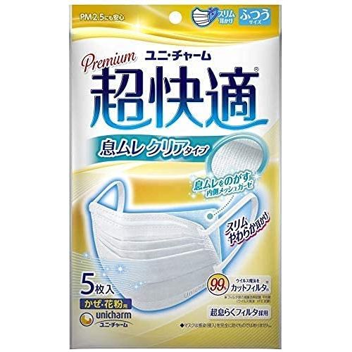 Super Comfortable Mask, Clear Breathing Type, Regular, 5 Pieces, Set of 2