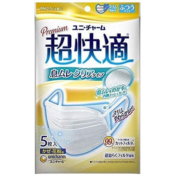 Super Comfortable Mask, Clear Breathing Type, Regular, 5 Pieces, Set of 2