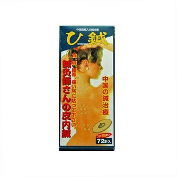 Acupuncture's Skin Needles (Hishin) - 90 Needles (72 + 18 Needles), Extra Type