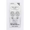 Clover スレダー 2枚入り 15-001