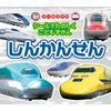 Lievan Stickers Fun Children's Zukan Shinkansen