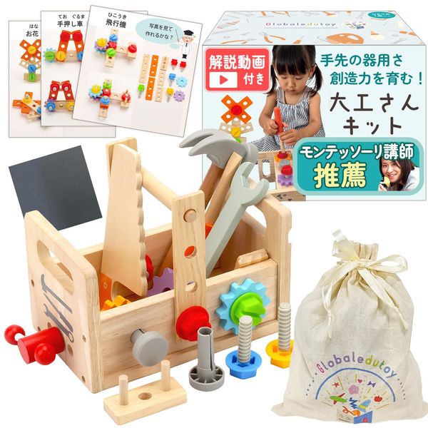 Montessori Toy (Recommended by Educational Professionals) Educational Toys, Boys and Girls, 3, 4, 5, 6 Years Old, Passed Food Sanitation Law Test