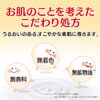 なめらか本舗 UV下地N 40g