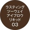 K-Palette Lasting Two-Way Eyebrow Liquid WP 03, Mocha Brown, Powder 0.02 oz (0.6 g), Liquid 0.02 fl oz (0.4 ml)