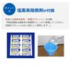 Vomit Treatment Set, Value Pack, 1 Case (5 Boxes: 5 Doses)