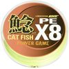 Line System 鯰 PE, X8 Fluorescent Yellow
