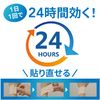 【第2類医薬品】ボルタレンEXテープ 21枚