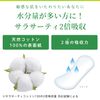 Sarasati 100% Cotton, 2 Times Absorbency, Fabric Sheet, Moisture, For People With A Little Lot, Unscented, 40 Pieces