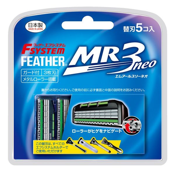 FEATHER MFSystem MR3 Neo Replacement Blades, 5 Pieces, Made in Japan, 3 Blades, T-Shaped, Razor, Men's, Metal Roller, 5 Pieces (x 1)