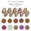 Gel Nail Mirror Powder (3-copper)