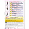 たいそうの時間ですよ!! Vol.2 音楽七変化【体操DVD】