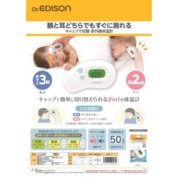 DR.EDISON Non-contact Infrared Thermometer Cap-switchable Infrared Thermometer KJH1004