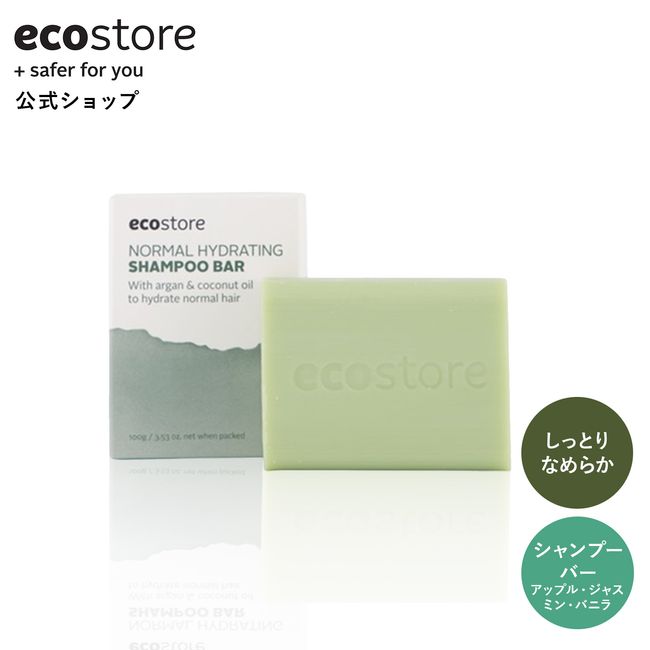 [Ecostore Official] ecostore Shampoo Shampoo Bar Smooth &amp; Moist / Bar Soap Hair Care Bar Solid Shampoo Bar Hypoallergenic Sensitive Skin Skin Care Skin Friendly Natural Bath Kids Women Men&#39;s