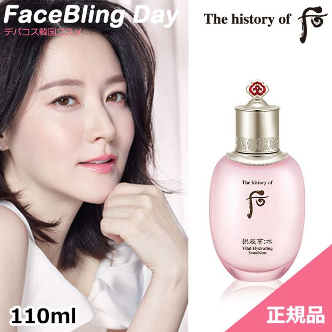 [Korean Cosmetics] The history of Hou Gongjin Hyung Water Suyeon Lotion 110ml/Dohu whoo Whoo Dofu Emulsion Dohu Set Dohu the history of Hou sample the history of Hou Set the history of whoo Dohu Natural Essence