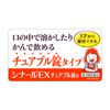 [Third drug class] Cinal EX chewable tablet e 300 tablets
