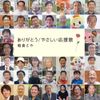 ありがとう / やさしい応援歌