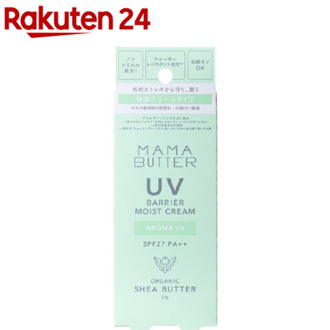 Mama Butter UV Barrier Moist Cream Aromaine (45g) [Mama Butter]