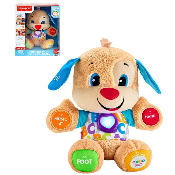 Mattel Fisher Price HNH20 Bilingual Doggie (Baby Toys, Educational, English, Foreign Languages), Plush Toy, 6 - 36 Months, Present,