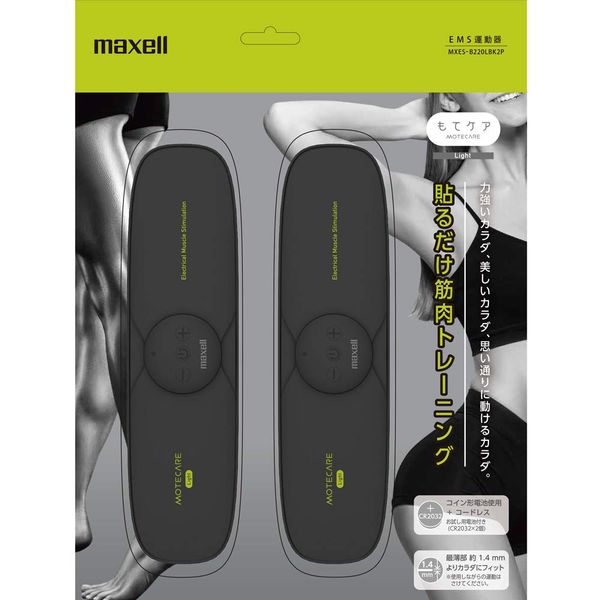 Maxell MXES-B220LBK2P Motocare Light EMS Motor ACTIVEPAD 2 Pole Type 2 Pack