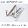 Kept Raymay Fujii KPF6031LN Pencil Case, Clear Pen Case, Light Gray