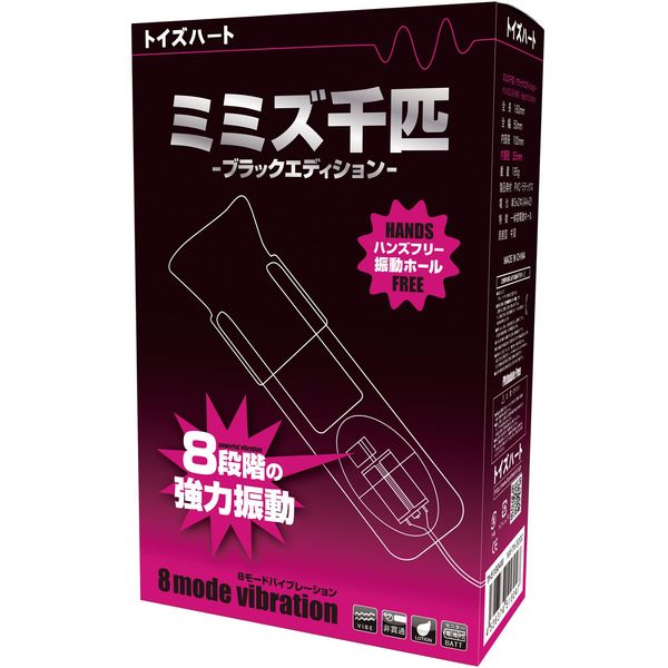 Earthworm Thousand Two – Black Edition – 