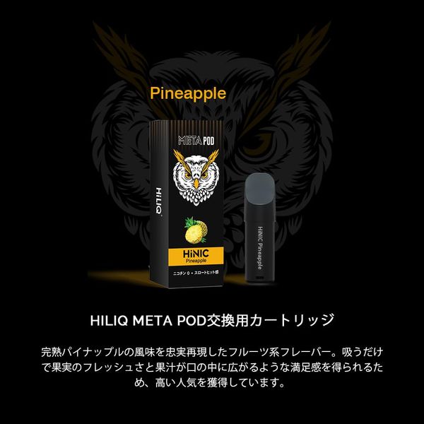 HiNIC META POD Replacement Cartridge for Pineapple 3 Pack