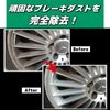 kuri-npurozyapan Strong Wheel Cleaner 500ml
