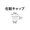 Kakudai 433-115 Cosmetic Cap, Non-Plated