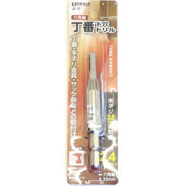 Bigman JI-11 Hinge Down Hole Drill, 0.09 inches (2.4 mm)