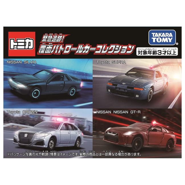 Takara Tomy Tomica Gift Emergency Tracking Mask Patrol Car Collection Mini Car Toy For Ages 3 Years Old