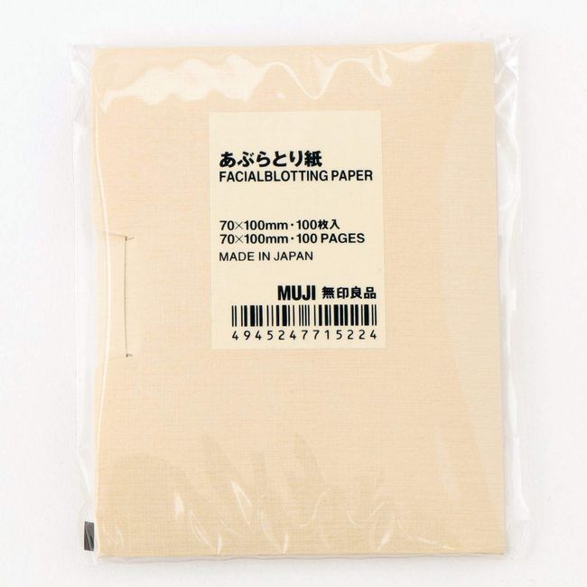 Muji Pulp Oil Blotting Paper 1 Set (100 Sheets x 3 Bags), Beige