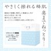 Hatepura Satori Scale - uroko Soft Masturbator, Non-Piercing