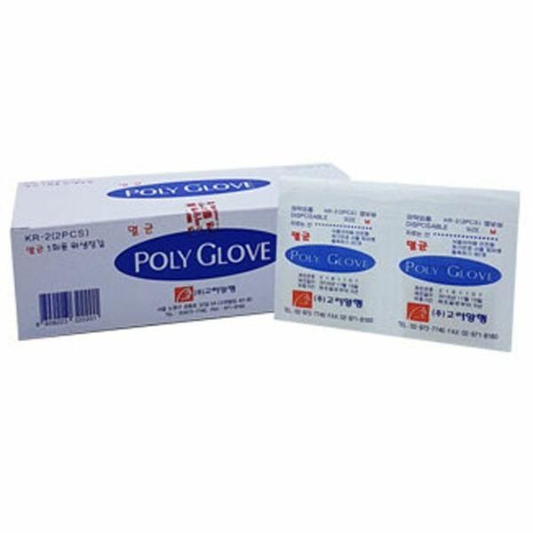 Polyglove 2 packs 100 pairs Korea Yanghaeng disposable gloves