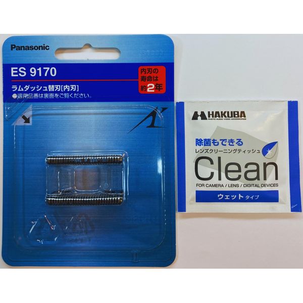 ES9170 Replacement Blade (Inner Blade) with Cleaning Tissue for Shaver Cleaning