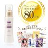 Tocco EGF Lotion, Premium, 3.4 fl oz (100 ml), Set of 2, Women's, Additive-Free, Cosmetics, All-in-One, Skin Care