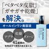 R_homme All-in-One Men's Serum Skin Gel 80mL Single Item