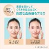 Curél Base Makeup BB Milk, Natural Skin Color, BB Cream, 1.0 fl oz (30 ml) (x 1)