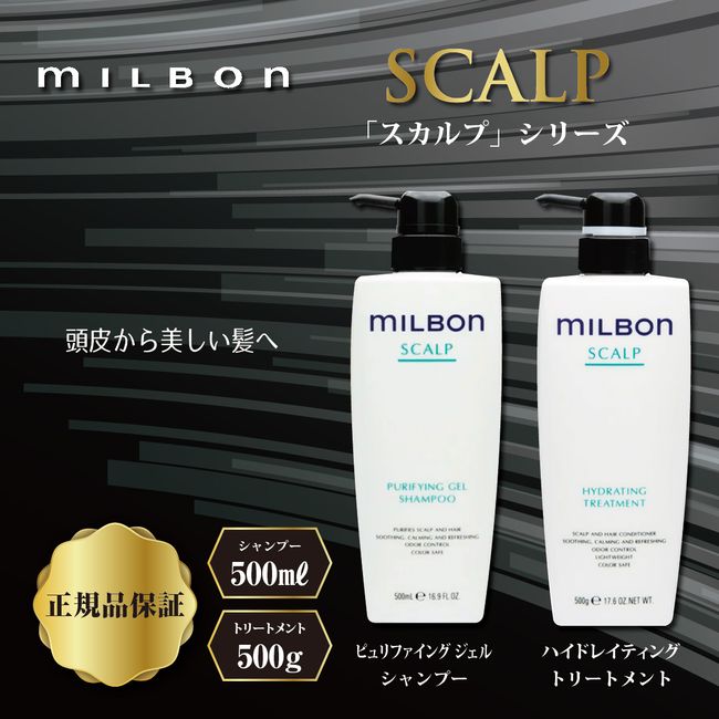 Global Milbon Purifying Gel Shampoo 500ml Hydrating Treatment 500g Set MILBON SCALP SSS