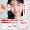 Alternative Stereo Lip Portion Steaming Milk Balm, 0.2 oz (6 g)