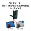 Open industrial bakkusi-ra- BS – 1150 Parent