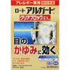 [2nd-Class OTC Drug] Rohto Algard Clear Block EXa 13mL * Products subject to self-medication tax system