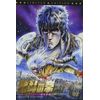 真救世主伝説 北斗の拳 ユリア伝 初回限定版 [DVD]