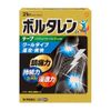 【第2類医薬品】ボルタレンEXテープ 21枚 ×2