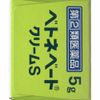 [Designated 2 drugs] Betonebate Cream S 5g