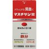 [2 drugs] Mastigen Tablets 60 tablets