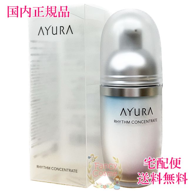 [Domestic regular product/ nationwide] AYURA Rhythm Concentrate α Serum 40mL