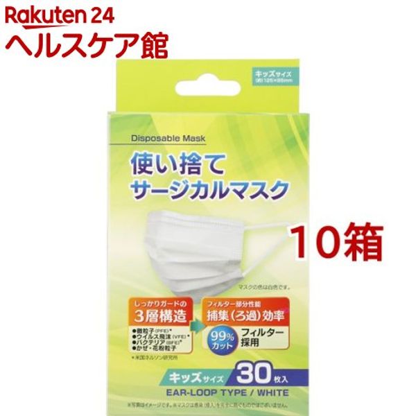 Disposable surgical masks, kids size (30 masks x 10 boxes) Koo Medical Japan