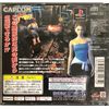 バイオハザード3 ラストエスケープ