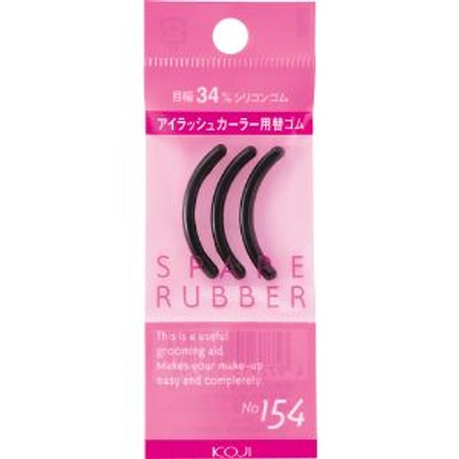 [Cozy Honpo] Spare Rubber No.154 (3 pieces) [Cosmetics]