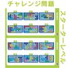SMRT GAMES SG423JP IQ Fit Brain Training Puzzle Game